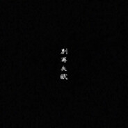 被雨淋湿的小狗