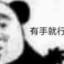 秋原