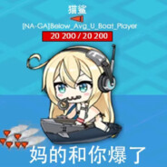 我不玩艾斯艾斯