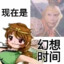 好感-0.98