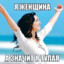 Арарат мой брат