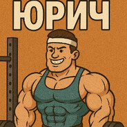 ЮРИч - steam id 76561199017054307