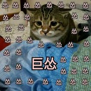 酒蒙子大人