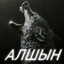 Француз