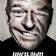 Лол Кек Чебурек