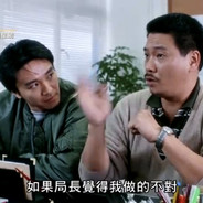 重案组之虎曹达华