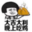 皮日体