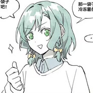 冰川纱夜的天才薯条