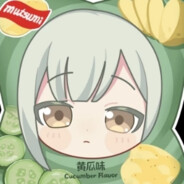 月之森黄瓜王