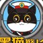 黑猫警长