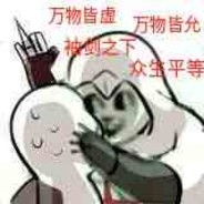 来 啊 互 相 伤 害 啊