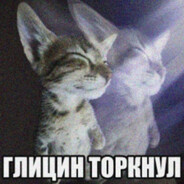 ядерный писюн