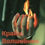 KraimVolshebnik