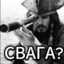 Жопная Вена