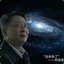 胸怀宇宙孙连城