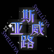 星河流转，岁月成碑