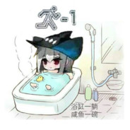 谁还不是个混吃等死的