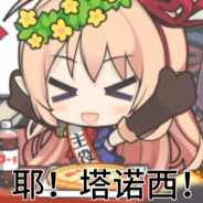 哈基咪叮咚鸡狗修金