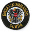 EinsatzKOmmando Cobra