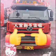 AAA-全险半挂-田师傅（国