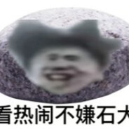 你干嘛哈哈哎哟™