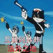 SB房主才会把我放在哼哼井