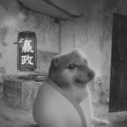 总有徐福要毒朕