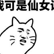 给你一个仙女棒