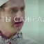 Ти сожрал?