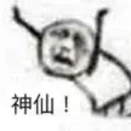 干拉白给刷抖音