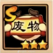 护城河第一深情—米彩