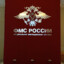 Миграционная служба