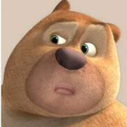 狗熊岭熊二大帝