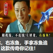 冻鱼杀手高启盛