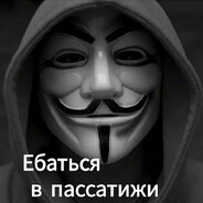 пошел нахуй