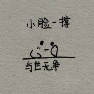 爱玩步枪的熊大