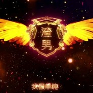 会跳舞的伏特加