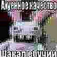 корней корнеевич