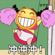 做错菜鹅也要锤你