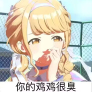 本月你在本店接待客人最多，已获得头牌的称号