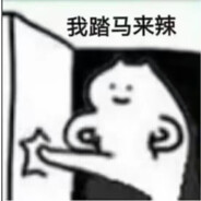 吉祥猪肉—钟世卓