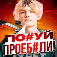 навечно молодой x