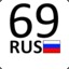 Санёк 69rus