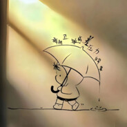 让开 我先死〒▽〒