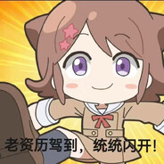 蛤曼No.1