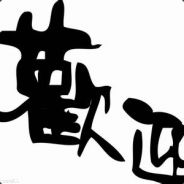 错杀6个不放一双