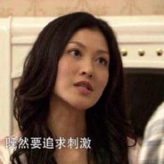 偷看手机周扬青