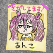 Anko