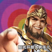 阳光开朗大男孩