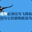 娇身冠养